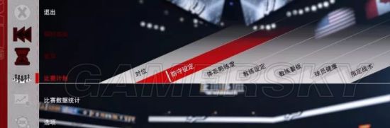 《NBA2K18》防守设置图文教程 NBA2K18防守怎么设置